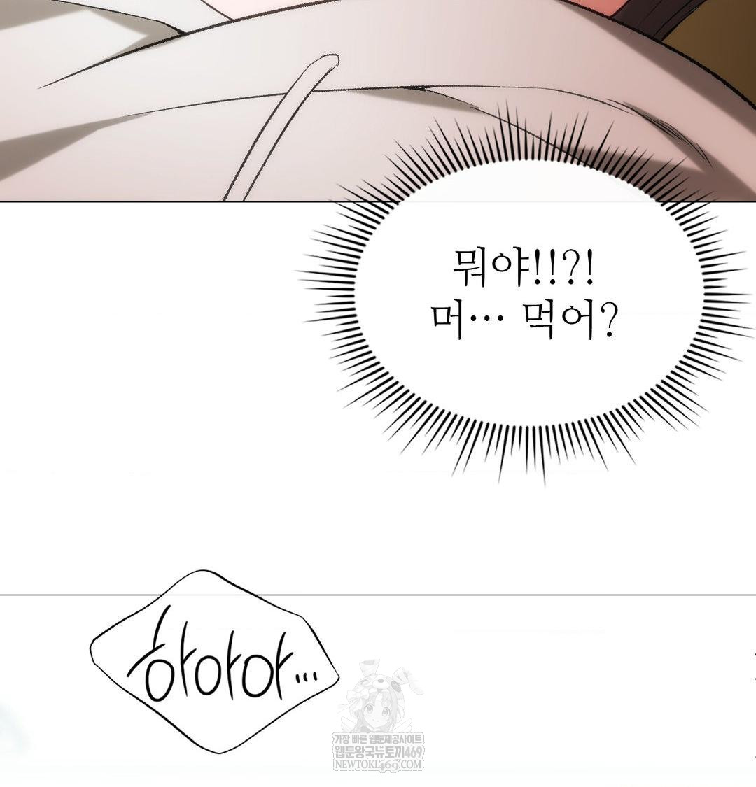 Change Days Raw - Chapter 8 [photo 126] - MangaPorn