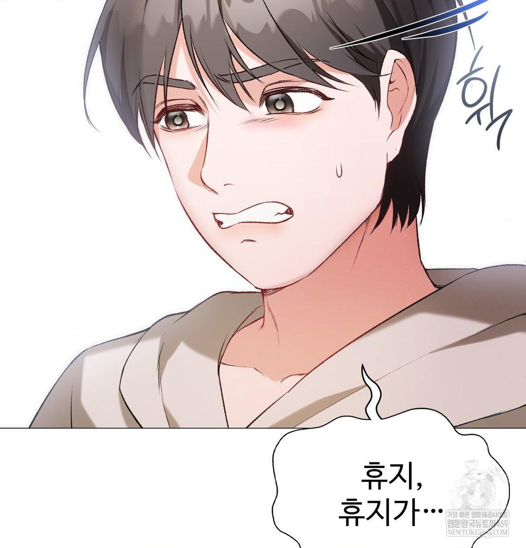 Change Days Raw - Chapter 8 [photo 13] - MangaPorn