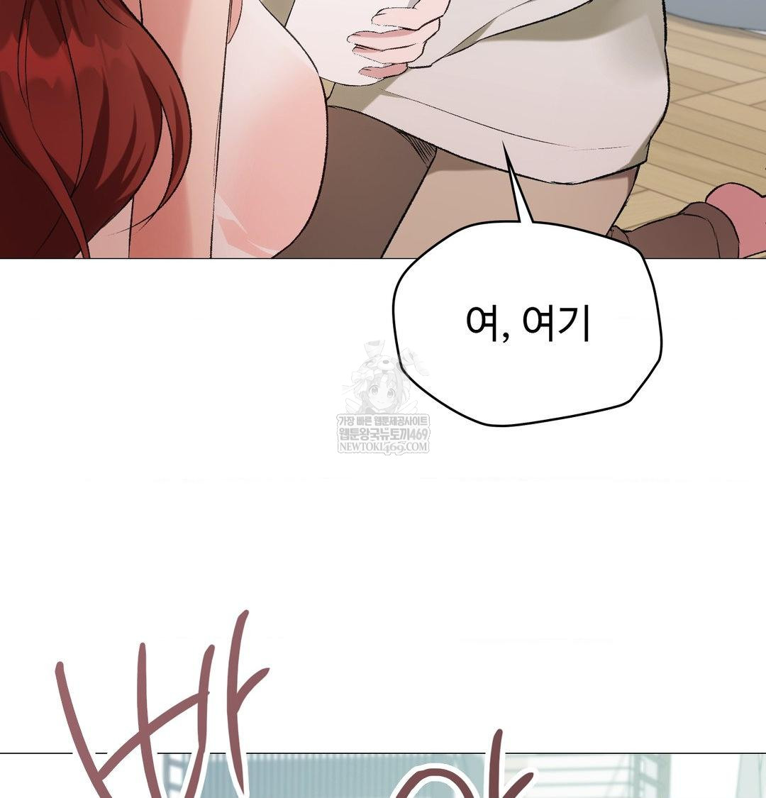 Change Days Raw - Chapter 8 [photo 17] - MangaPorn