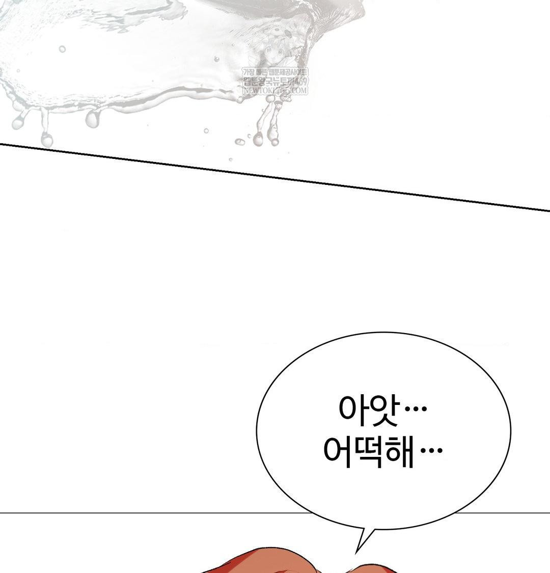 Change Days Raw - Chapter 8 [photo 2] - MangaPorn