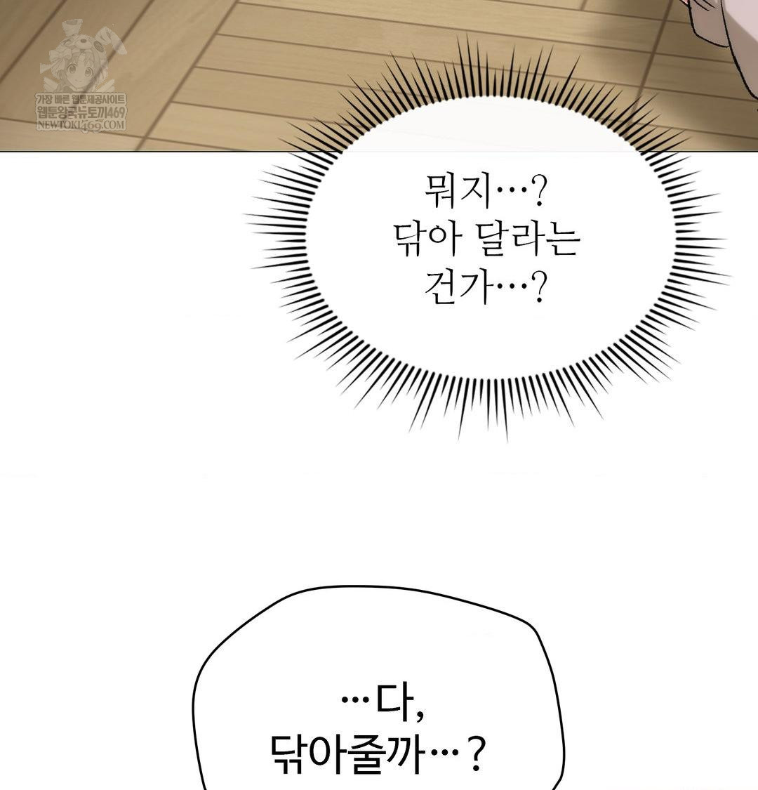 Change Days Raw - Chapter 8 [photo 20] - MangaPorn