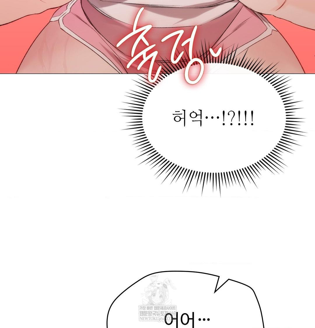 Change Days Raw - Chapter 8 [photo 25] - MangaPorn