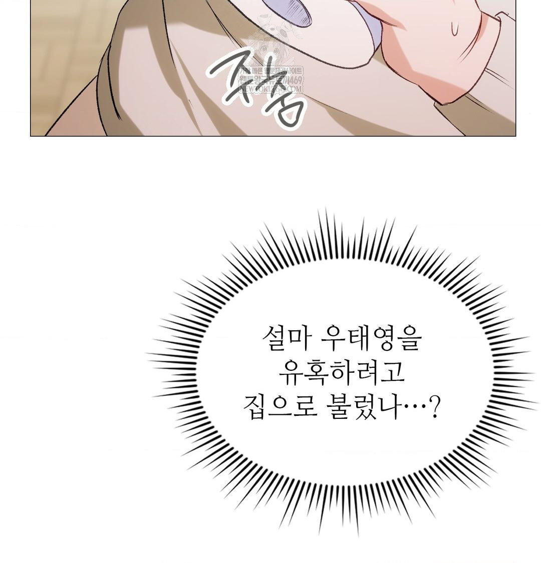 Change Days Raw - Chapter 8 [photo 27] - MangaPorn