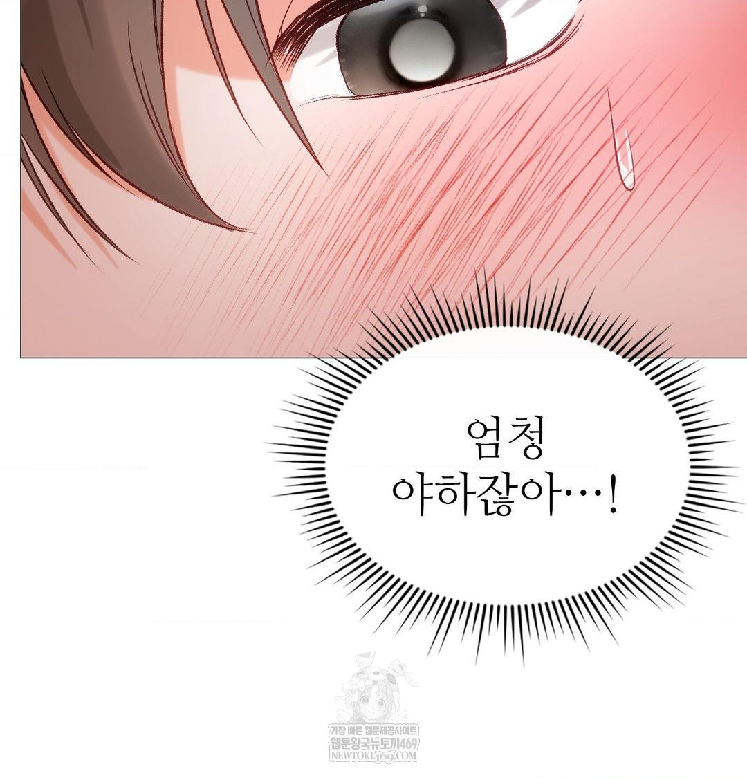 Change Days Raw - Chapter 8 [photo 31] - MangaPorn