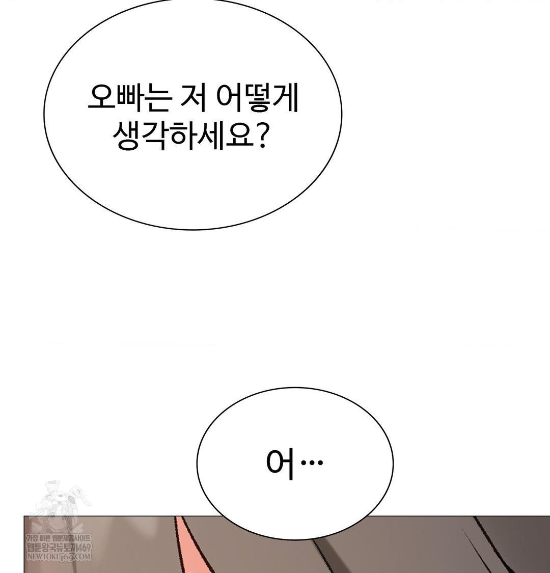 Change Days Raw - Chapter 8 [photo 35] - MangaPorn