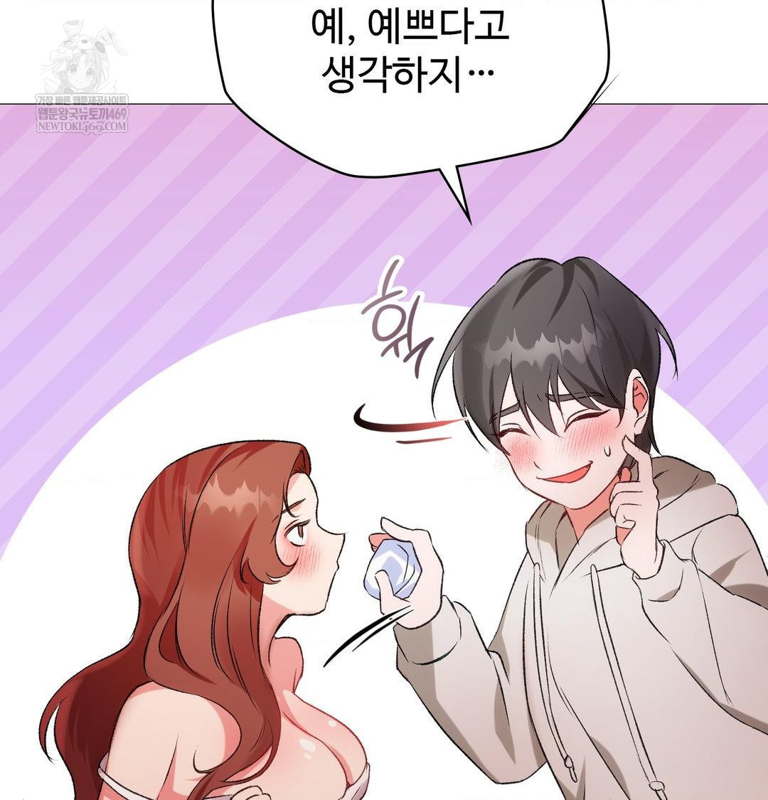 Change Days Raw - Chapter 8 [photo 40] - MangaPorn