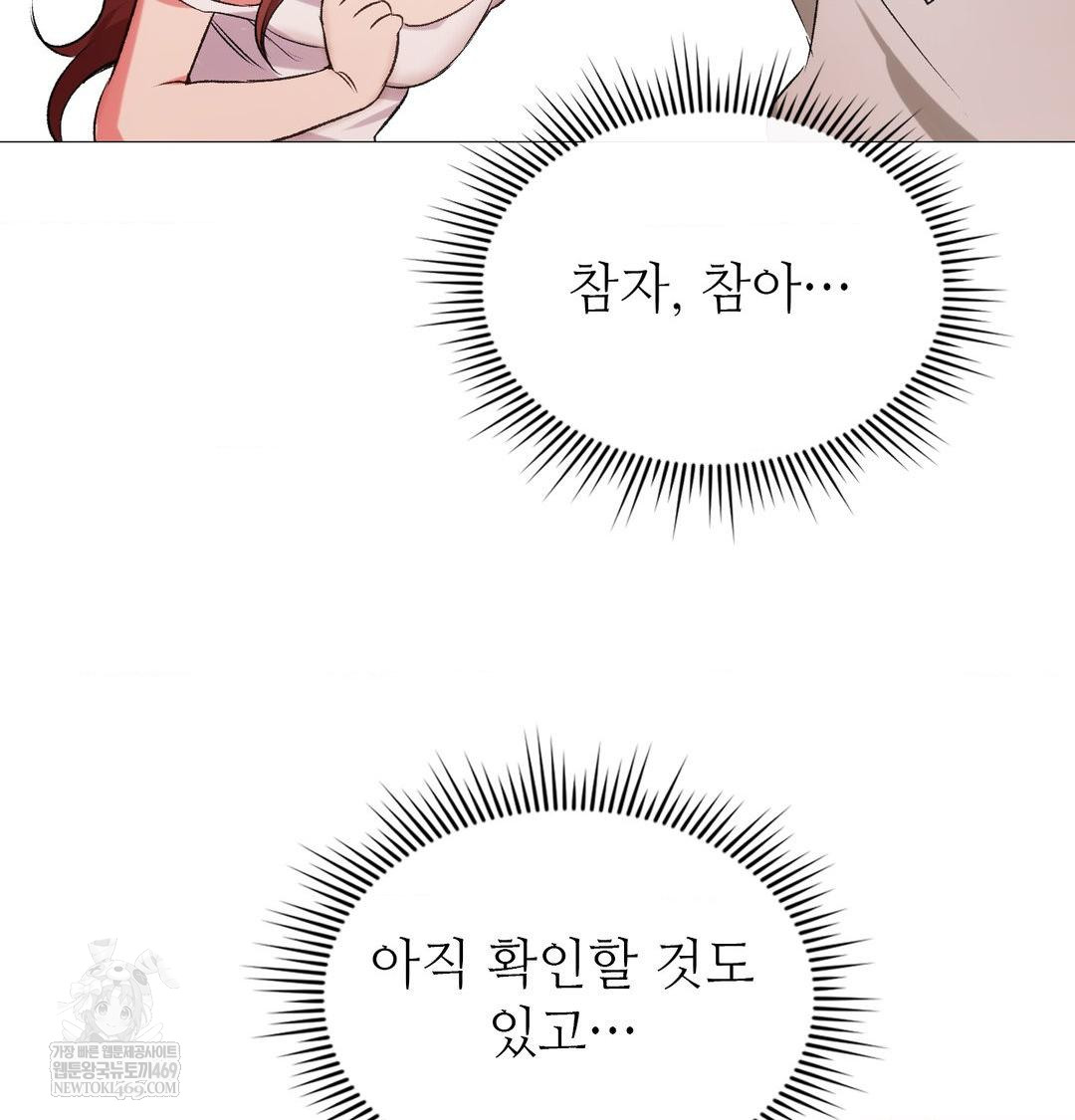 Change Days Raw - Chapter 8 [photo 41] - MangaPorn