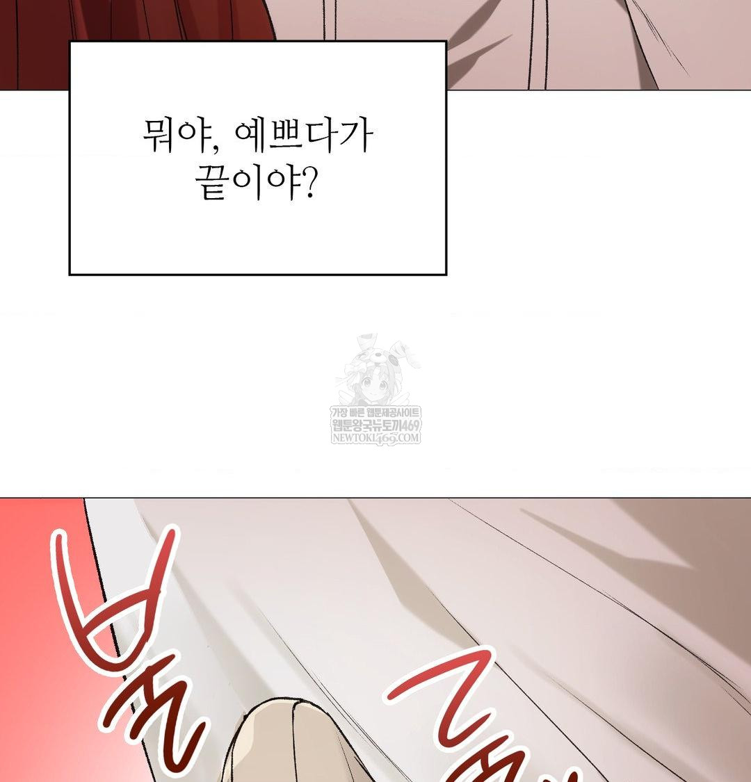 Change Days Raw - Chapter 8 [photo 43] - MangaPorn