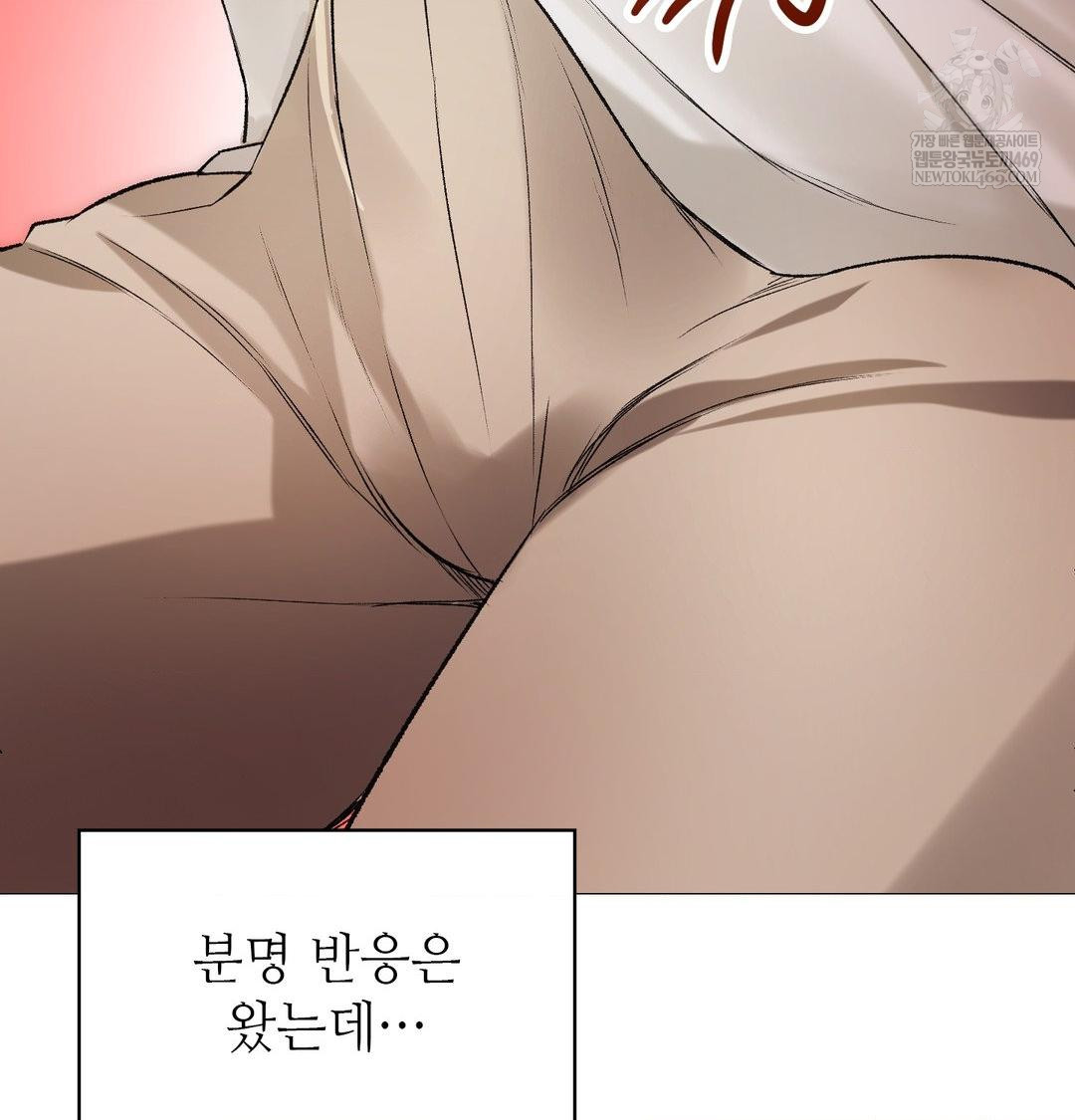 Change Days Raw - Chapter 8 [photo 44] - MangaPorn