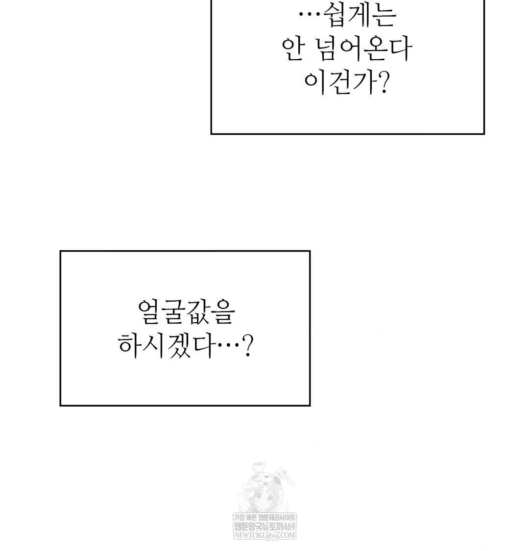 Change Days Raw - Chapter 8 [photo 46] - MangaPorn