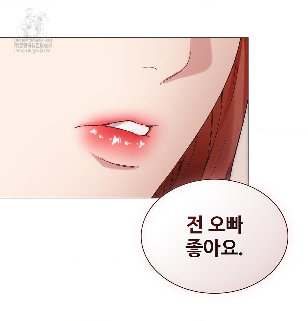 Change Days Raw - Chapter 8 [photo 47] - MangaPorn