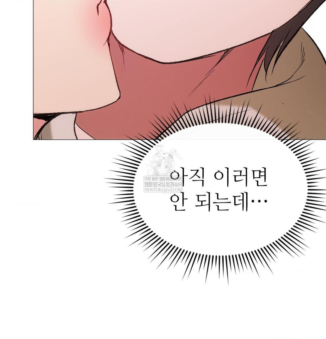 Change Days Raw - Chapter 8 [photo 57] - MangaPorn