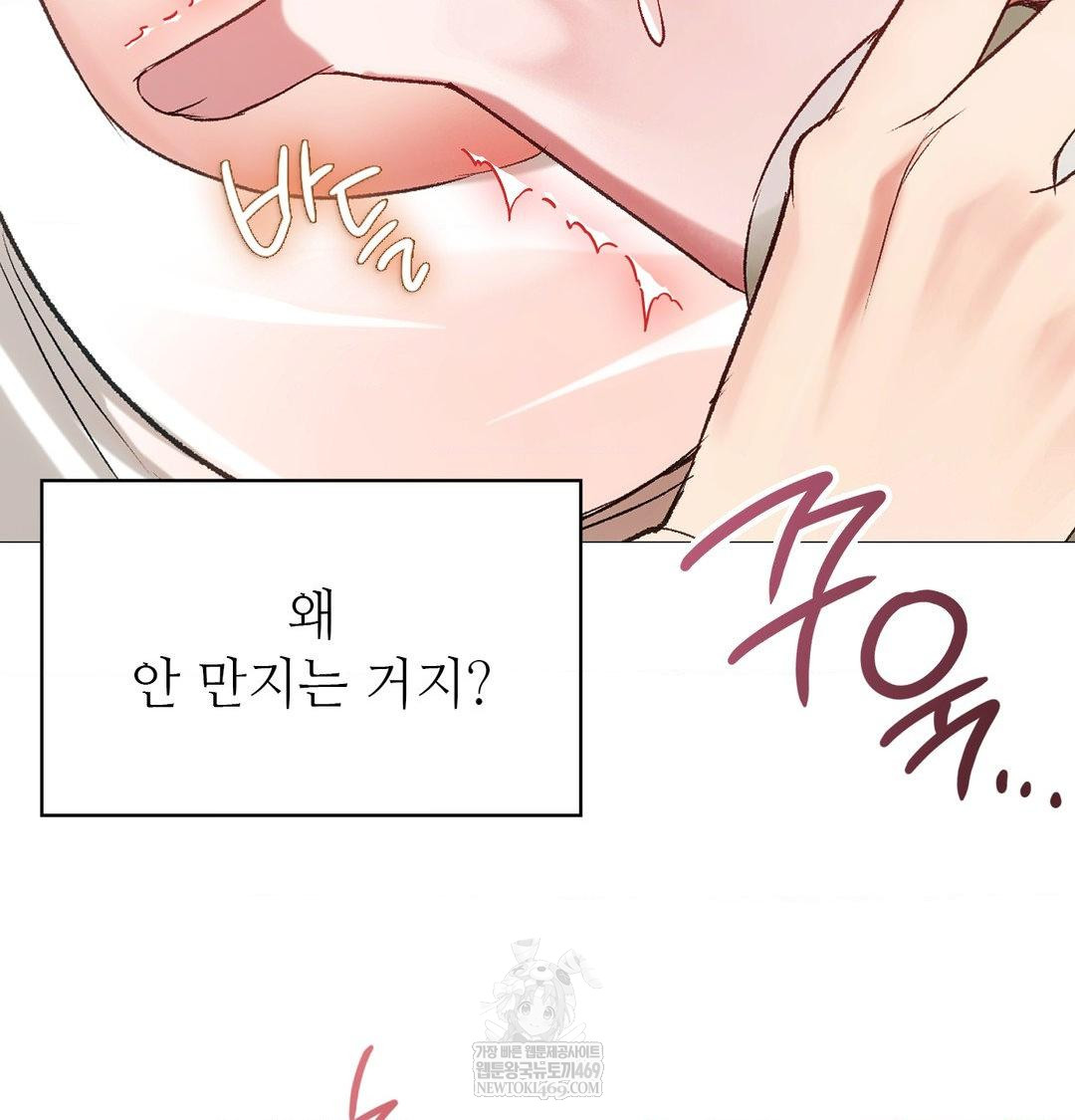 Change Days Raw - Chapter 8 [photo 69] - MangaPorn