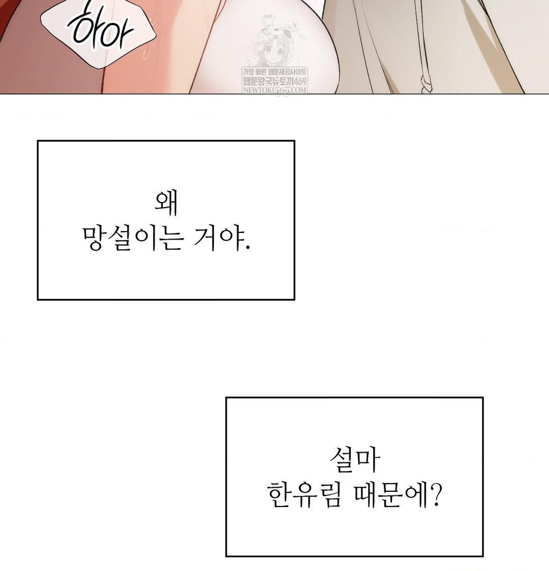 Change Days Raw - Chapter 8 [photo 72] - MangaPorn