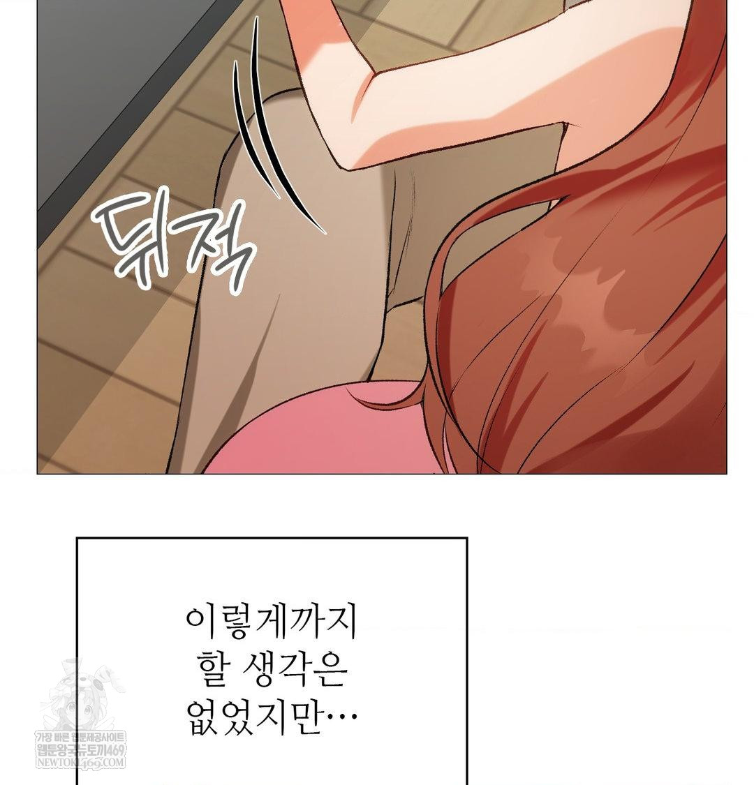 Change Days Raw - Chapter 8 [photo 79] - MangaPorn