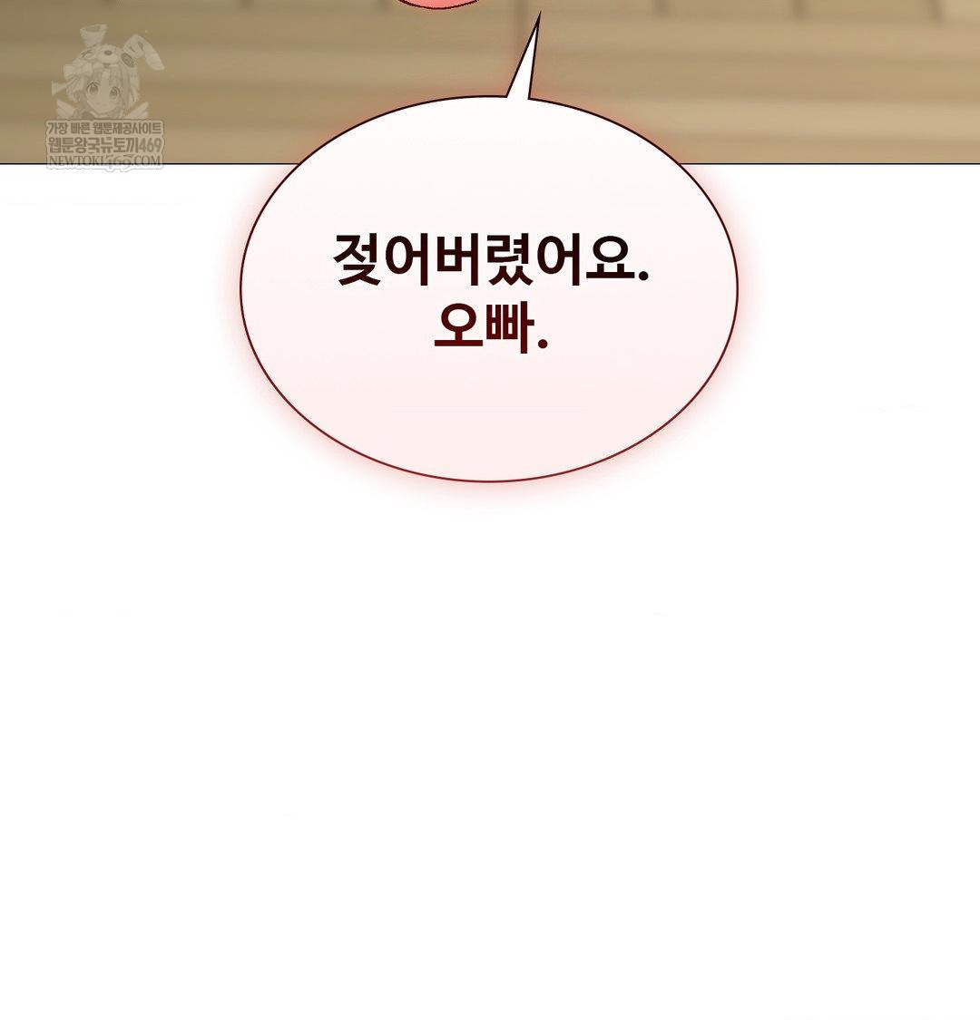 Change Days Raw - Chapter 8 [photo 8] - MangaPorn