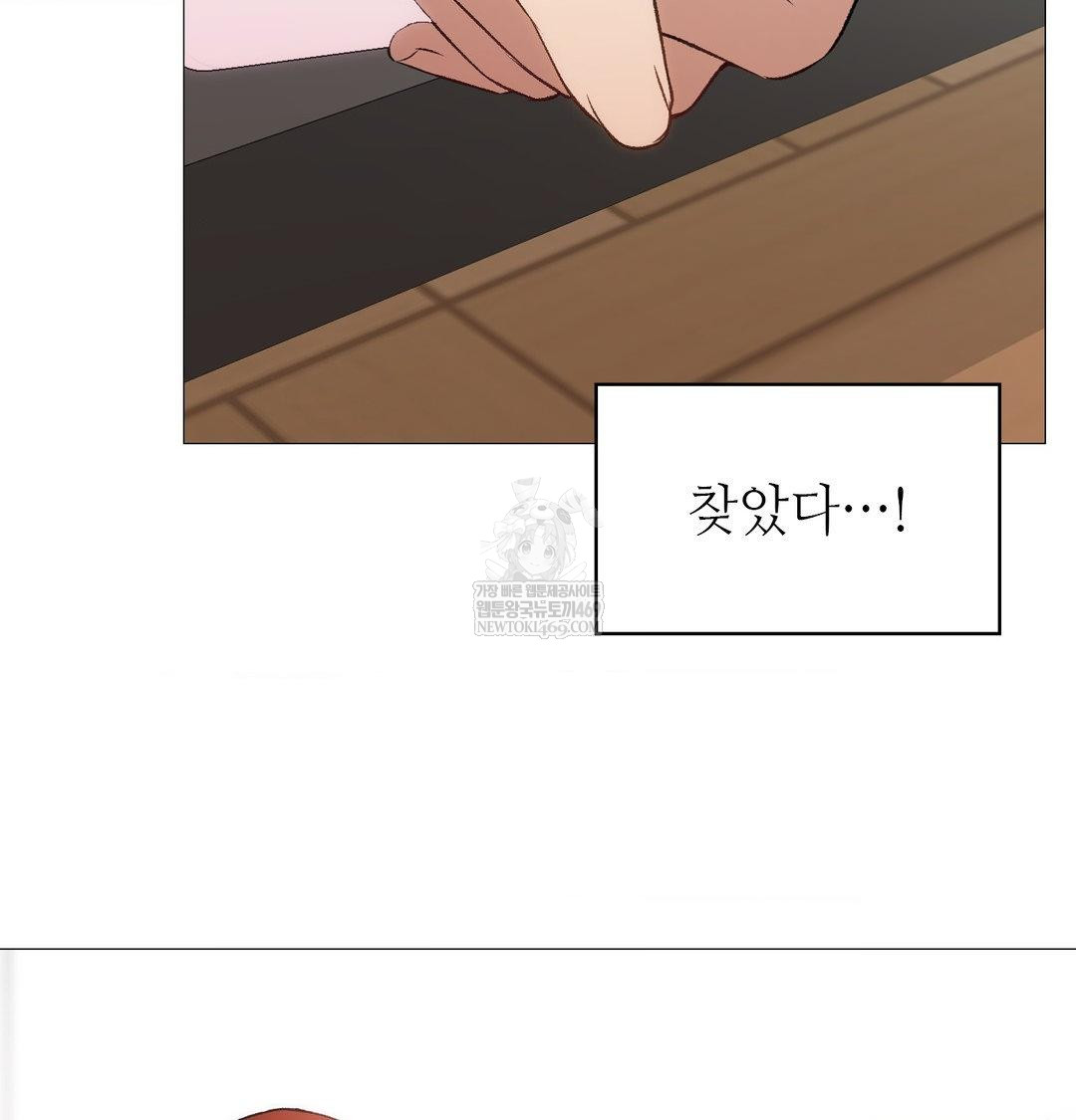 Change Days Raw - Chapter 8 [photo 81] - MangaPorn