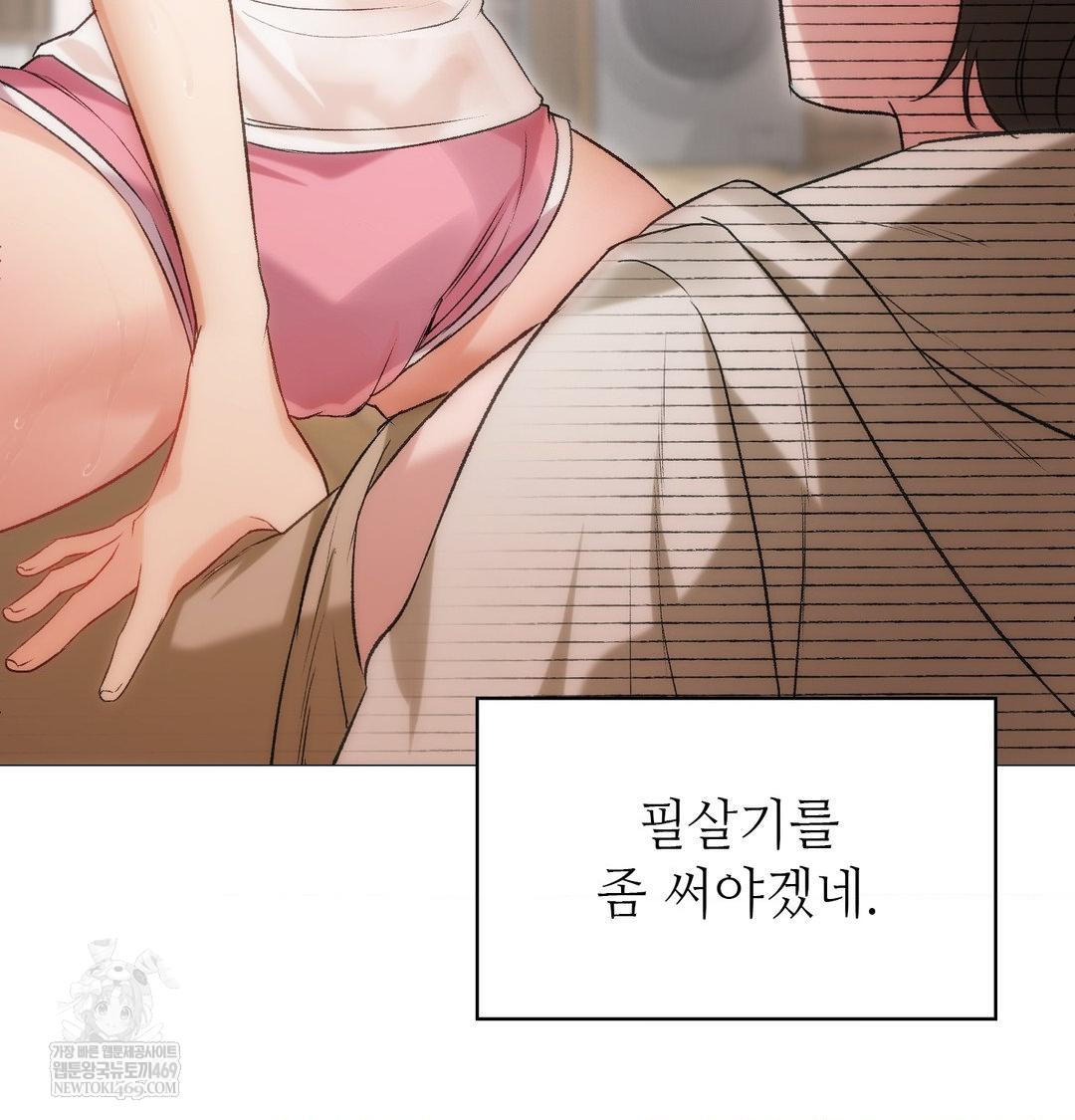 Change Days Raw - Chapter 8 [photo 83] - MangaPorn