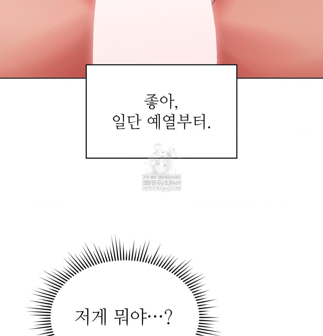 Change Days Raw - Chapter 8 [photo 88] - MangaPorn