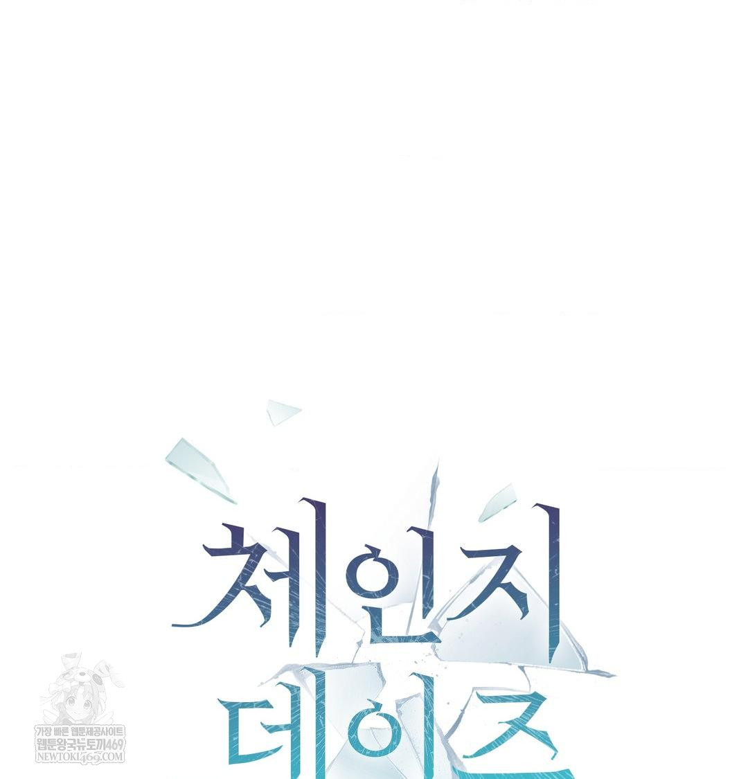 Change Days Raw - Chapter 8 [photo 9] - MangaPorn