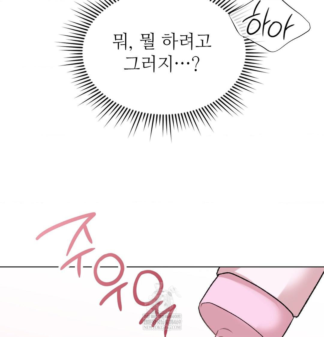 Change Days Raw - Chapter 8 [photo 90] - MangaPorn