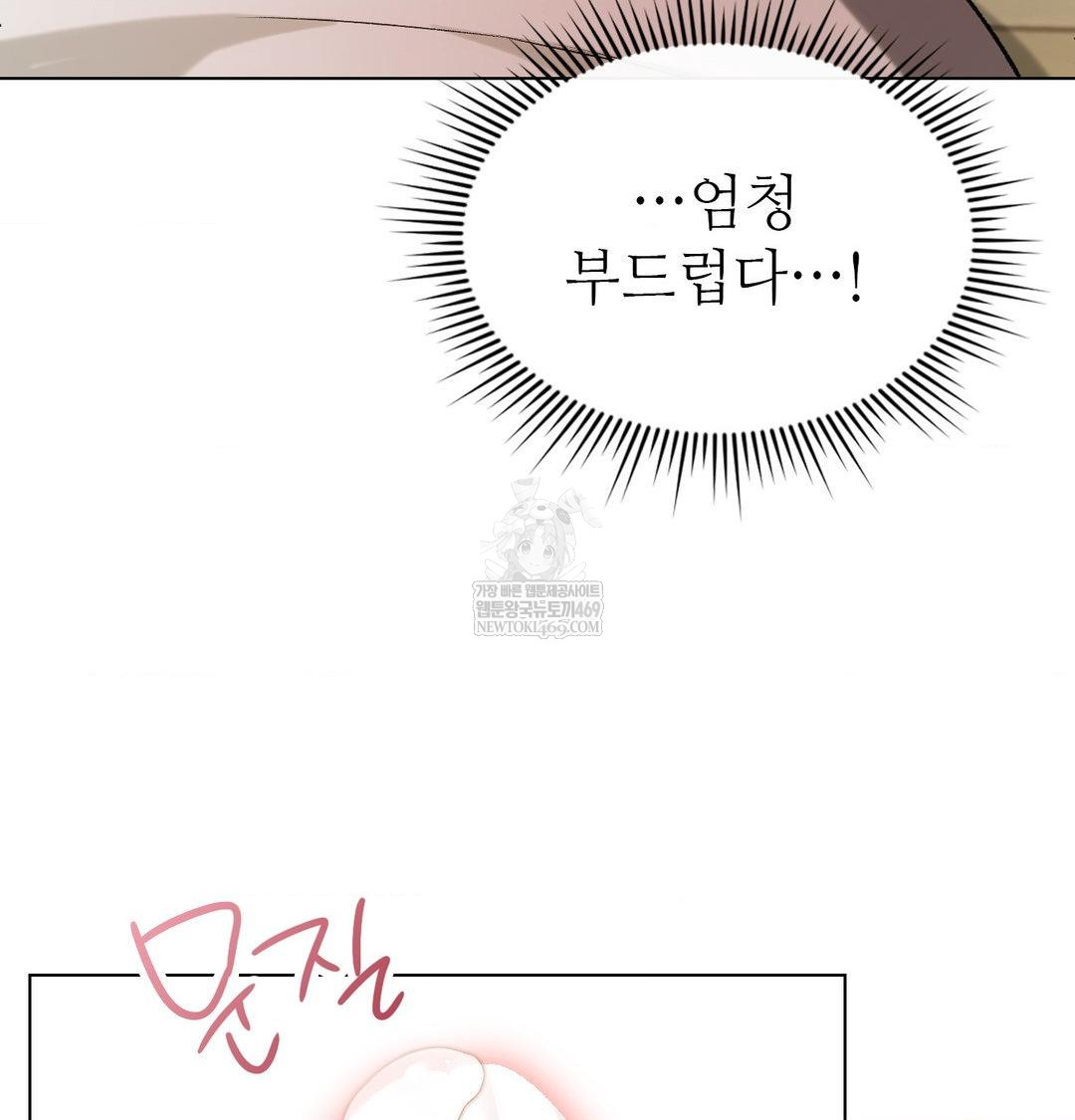 Change Days Raw - Chapter 8 [photo 95] - MangaPorn