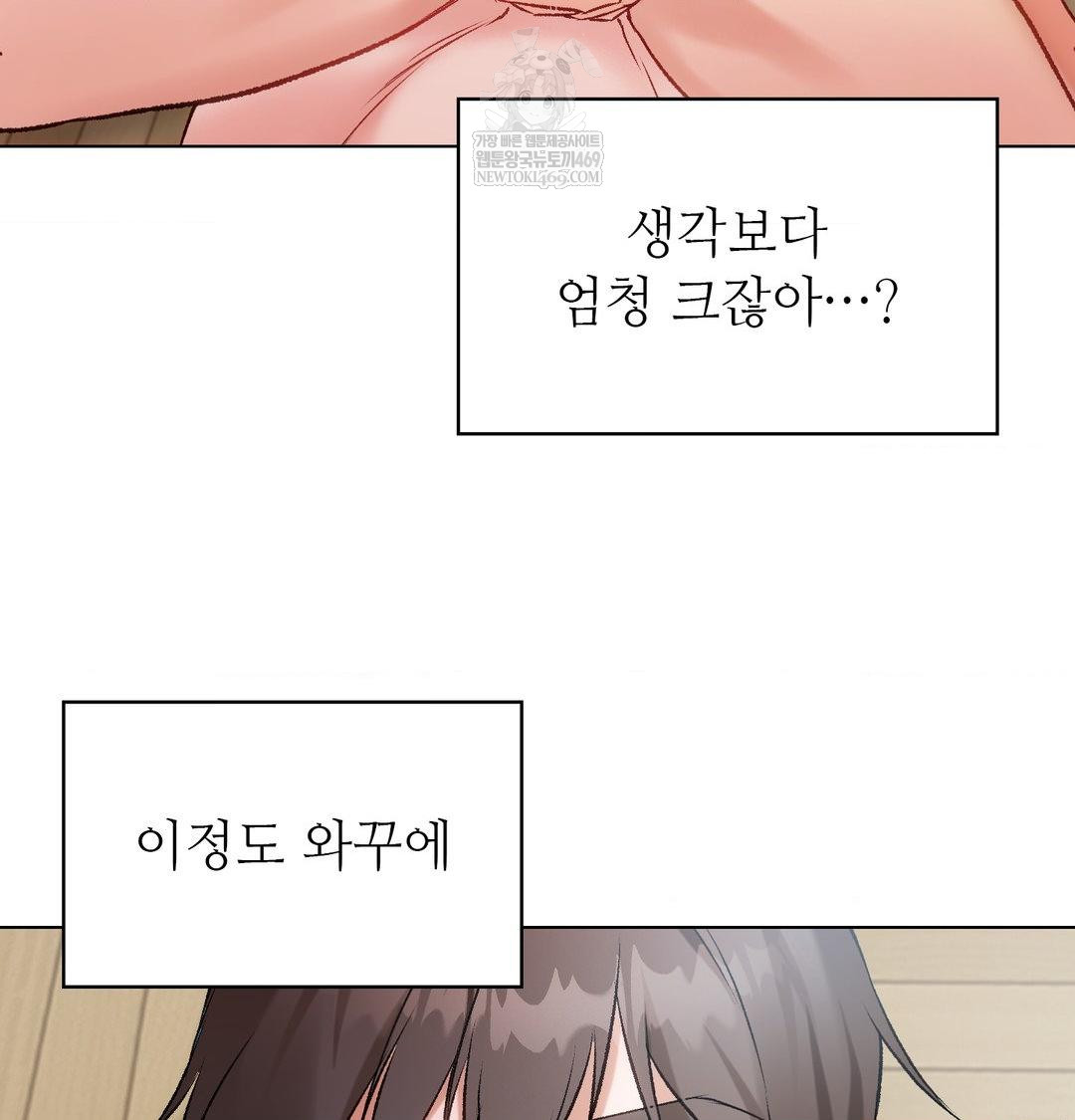 Change Days Raw - Chapter 8 [photo 98] - MangaPorn