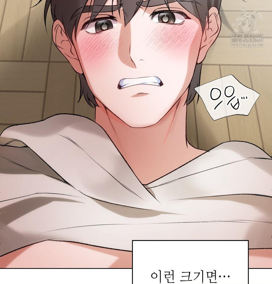 Change Days Raw - Chapter 8 [photo 99] - MangaPorn