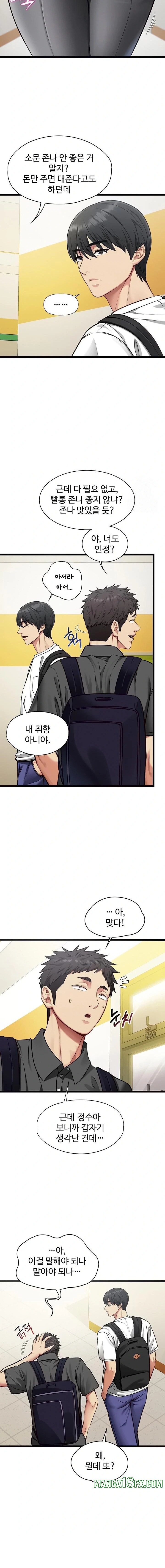 My Girlfriend Was Already Fully Trained Raw - Chapter 1 [photo 14] - MangaPorn