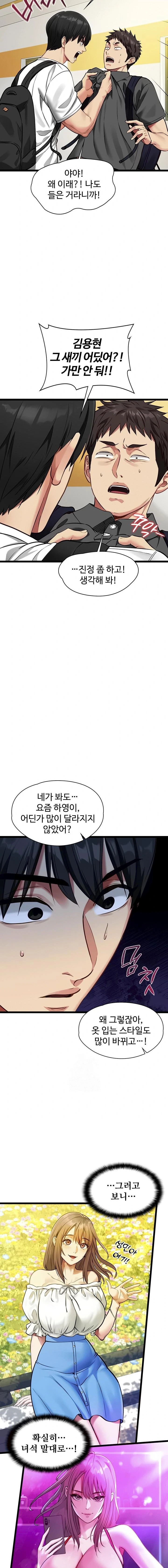 My Girlfriend Was Already Fully Trained Raw - Chapter 1 [photo 17] - MangaPorn