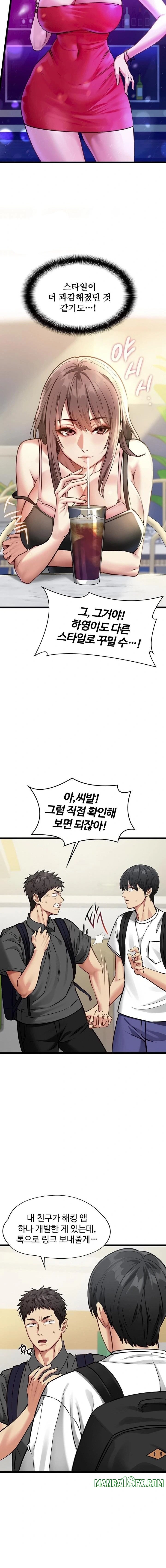 My Girlfriend Was Already Fully Trained Raw - Chapter 1 [photo 18] - MangaPorn