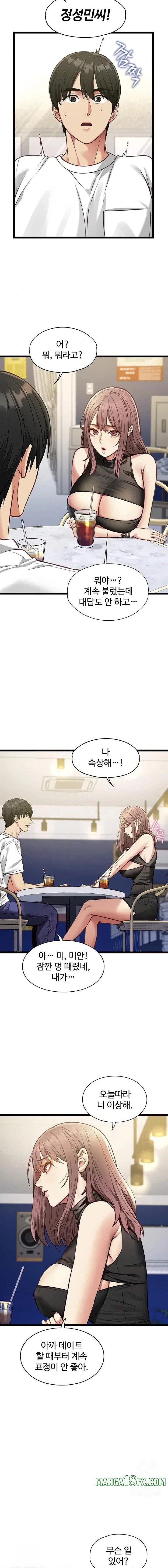 My Girlfriend Was Already Fully Trained Raw - Chapter 1 [photo 20] - MangaPorn