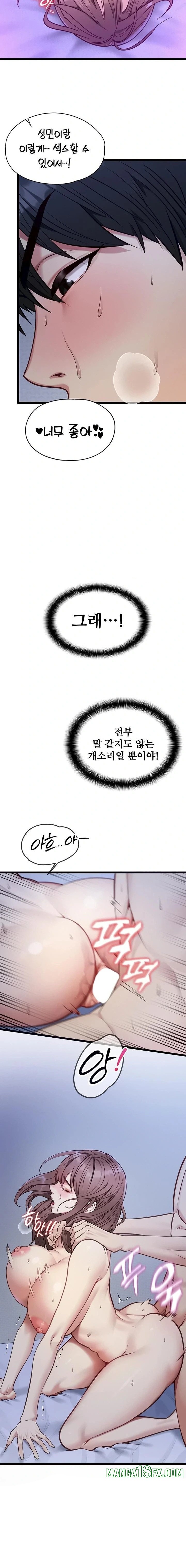 My Girlfriend Was Already Fully Trained Raw - Chapter 1 [photo 28] - MangaPorn