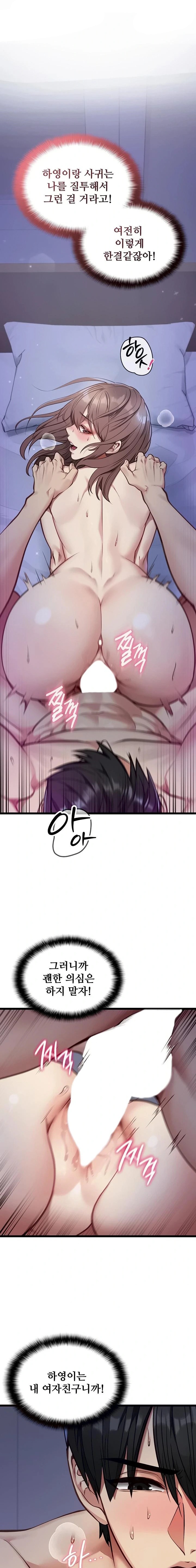 My Girlfriend Was Already Fully Trained Raw - Chapter 1 [photo 29] - MangaPorn