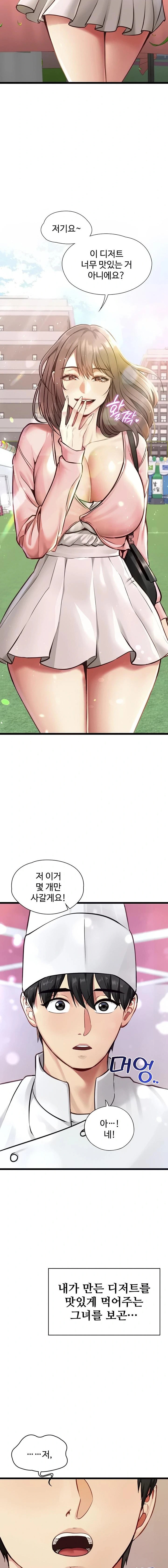 My Girlfriend Was Already Fully Trained Raw - Chapter 1 [photo 6] - MangaPorn