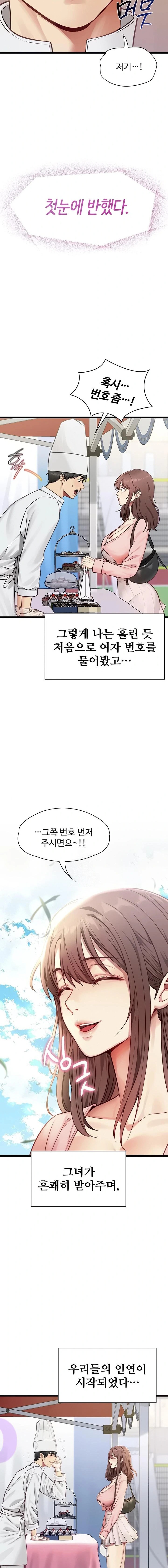 My Girlfriend Was Already Fully Trained Raw - Chapter 1 [photo 7] - MangaPorn