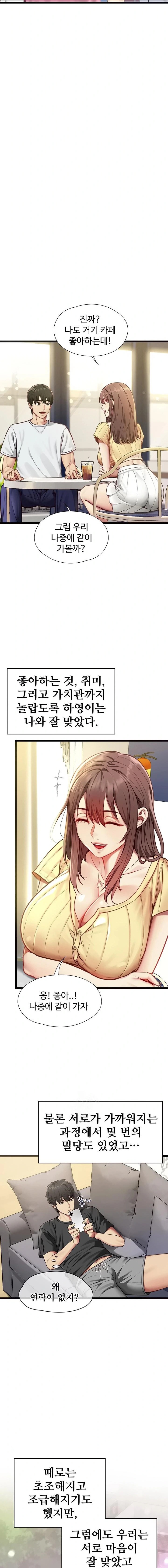 My Girlfriend Was Already Fully Trained Raw - Chapter 1 [photo 8] - MangaPorn