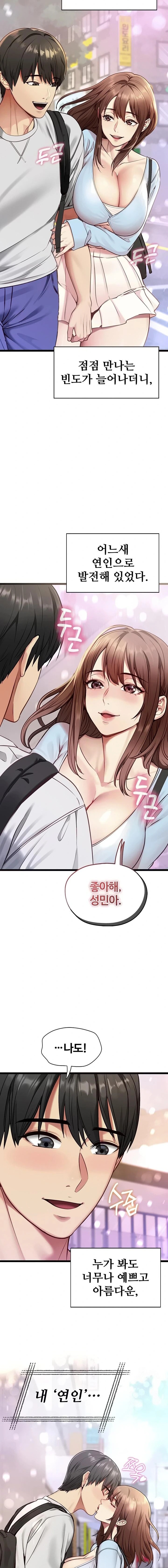 My Girlfriend Was Already Fully Trained Raw - Chapter 1 [photo 9] - MangaPorn