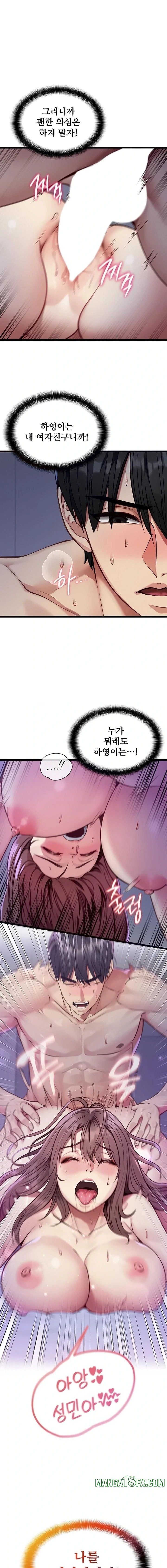 My Girlfriend Was Already Fully Trained Raw - Chapter 2 [photo 1] - MangaPorn