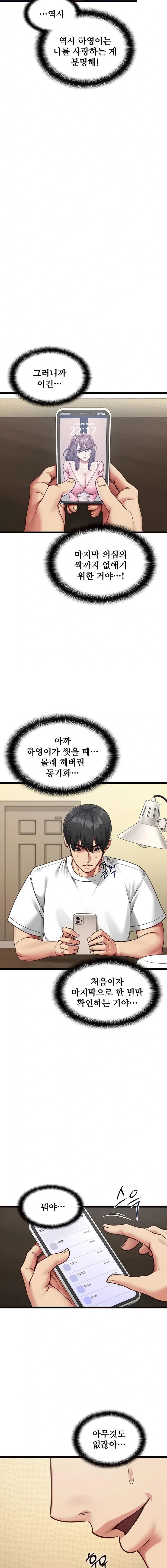 My Girlfriend Was Already Fully Trained Raw - Chapter 2 [photo 17] - MangaPorn