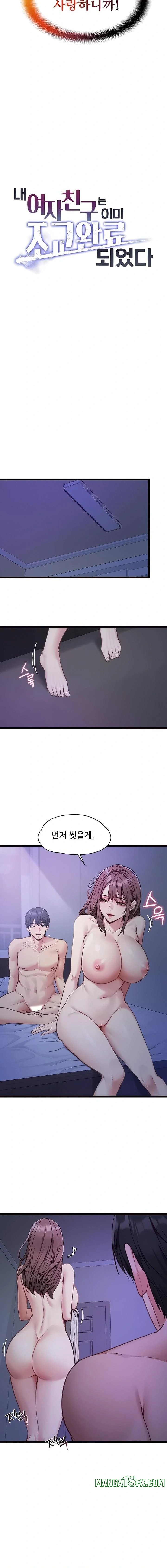 My Girlfriend Was Already Fully Trained Raw - Chapter 2 [photo 2] - MangaPorn