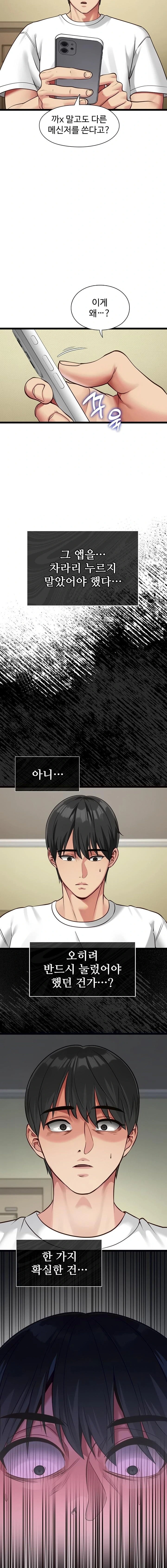 My Girlfriend Was Already Fully Trained Raw - Chapter 2 [photo 20] - MangaPorn