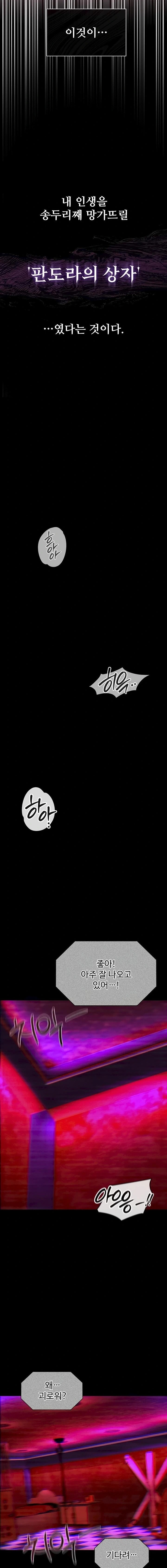 My Girlfriend Was Already Fully Trained Raw - Chapter 2 [photo 21] - MangaPorn