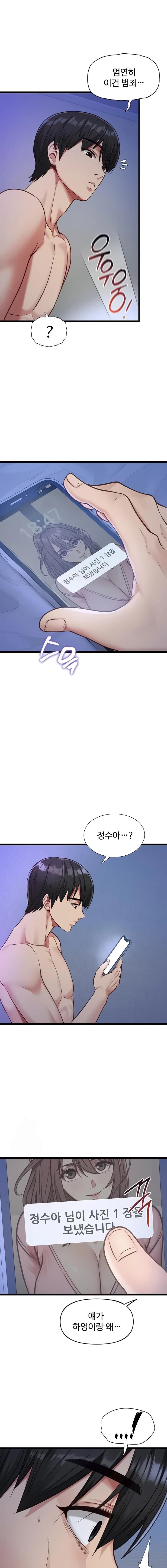 My Girlfriend Was Already Fully Trained Raw - Chapter 2 [photo 9] - MangaPorn