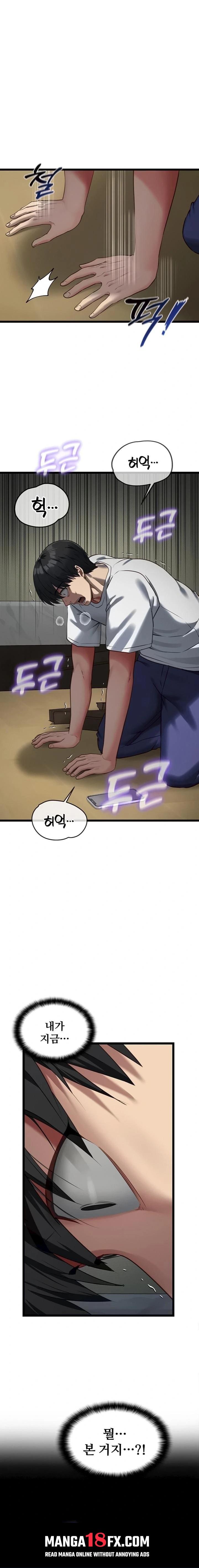 My Girlfriend Was Already Fully Trained Raw - Chapter 3 [photo 1] - MangaPorn