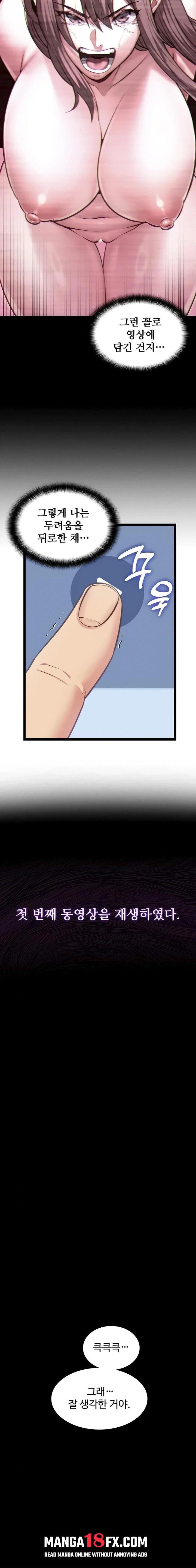 My Girlfriend Was Already Fully Trained Raw - Chapter 3 [photo 11] - MangaPorn