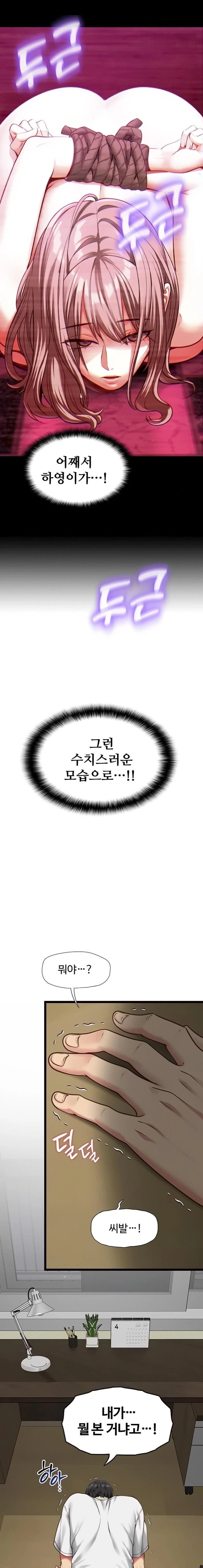 My Girlfriend Was Already Fully Trained Raw - Chapter 3 [photo 2] - MangaPorn