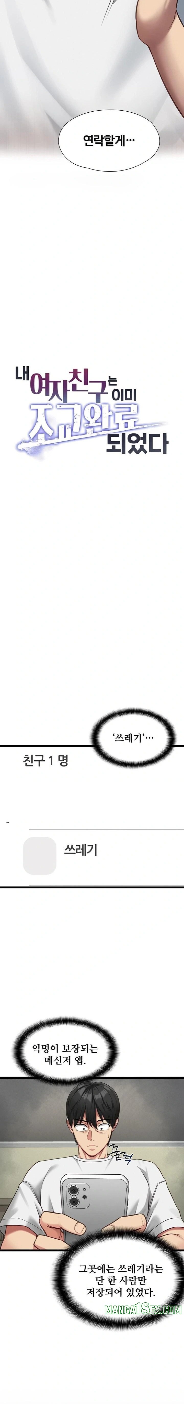 My Girlfriend Was Already Fully Trained Raw - Chapter 3 [photo 8] - MangaPorn