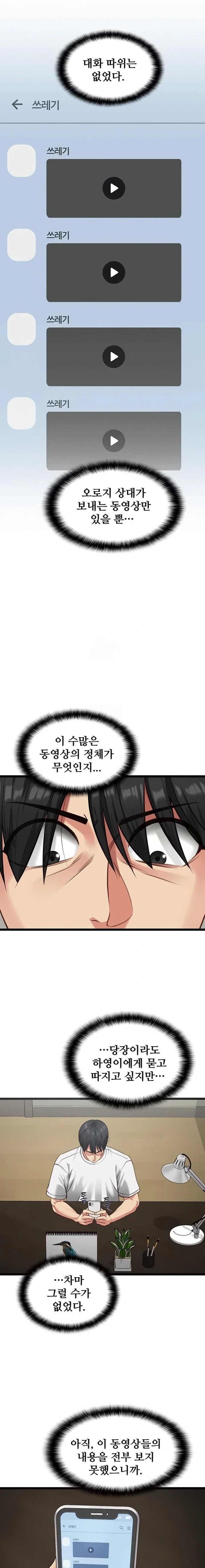 My Girlfriend Was Already Fully Trained Raw - Chapter 3 [photo 9] - MangaPorn