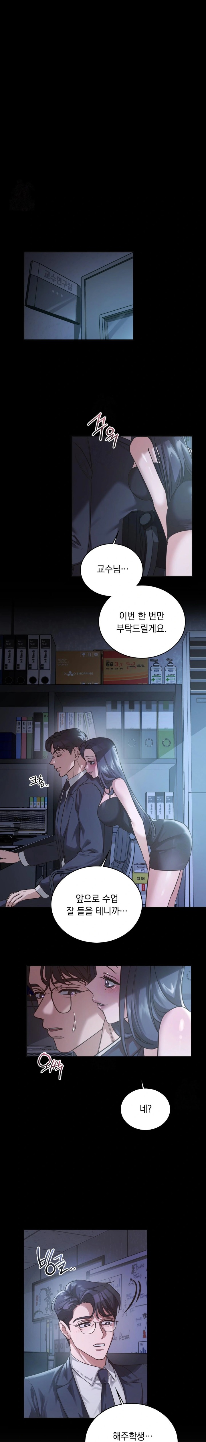 A College Student Who Does it Raw - Chapter 1 [photo 1] - MangaPorn